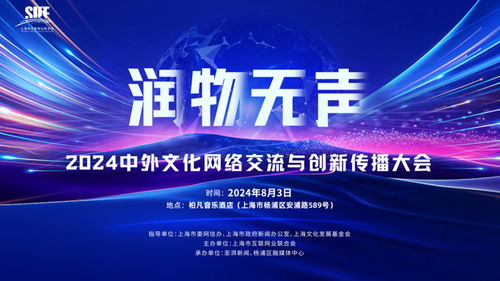 中外文化網(wǎng)絡(luò)交流與創(chuàng)新傳播大會(huì) 聚焦互聯(lián)網(wǎng)文化出海與藝術(shù)交流