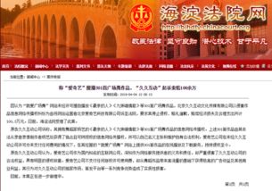 廣場舞作品版權(quán)風(fēng)波 久久互動訴愛奇藝擅播案引發(fā)行業(yè)關(guān)注